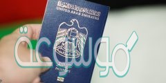 كيفية استخراج بطاقة الهوية لأول مرة في الإمارات