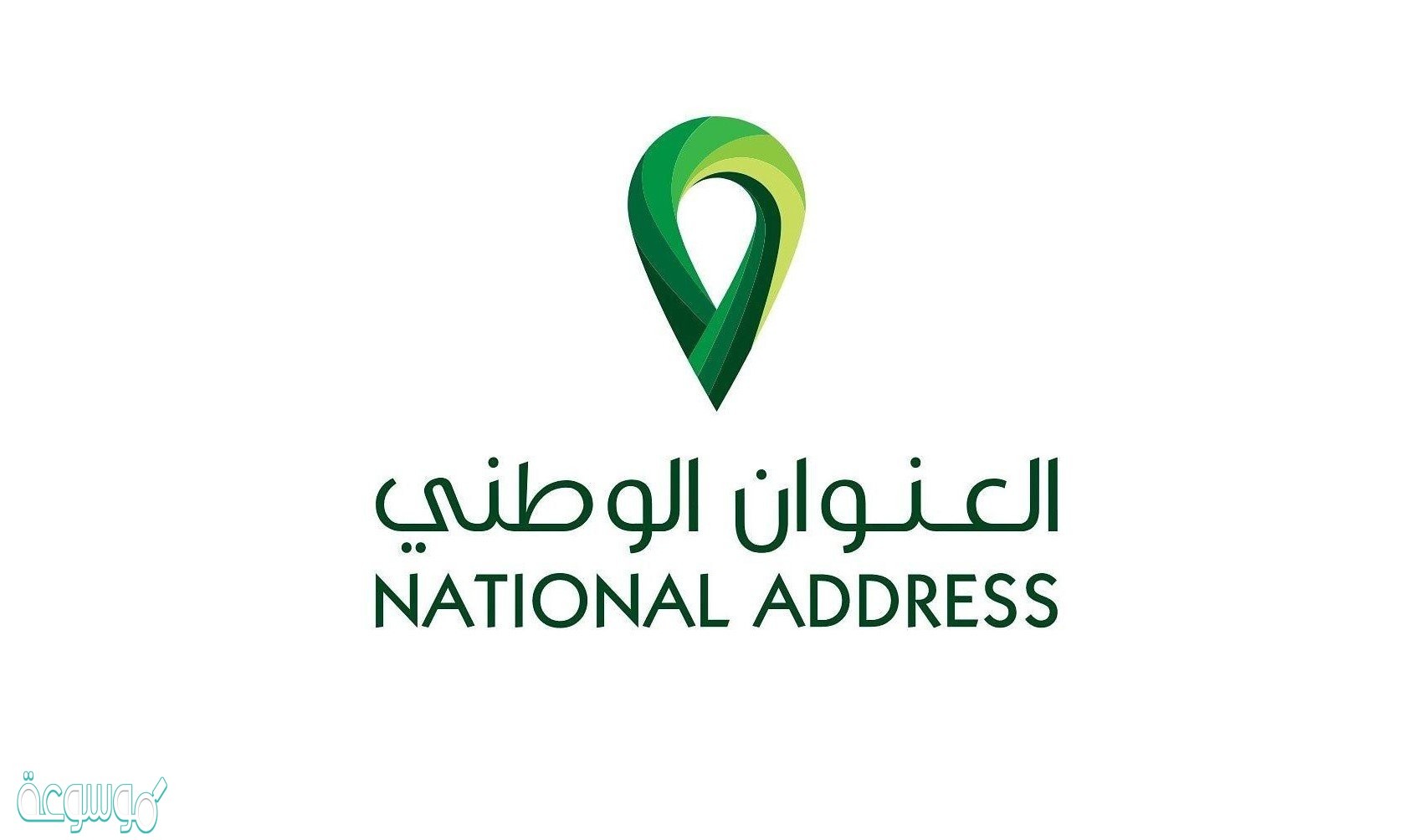 رابط موقع التسجيل فى العنوان الوطنى السعودى الجديد الصحيح 1442