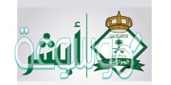 كيفية الاستعلام عن المخالفات المرورية 1442 برقم اللوحة ورقم الهوية