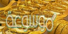 كيفية حساب مصنعية الذهب في السعودية