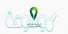 كيفية معرفة العنوان الوطني 1442