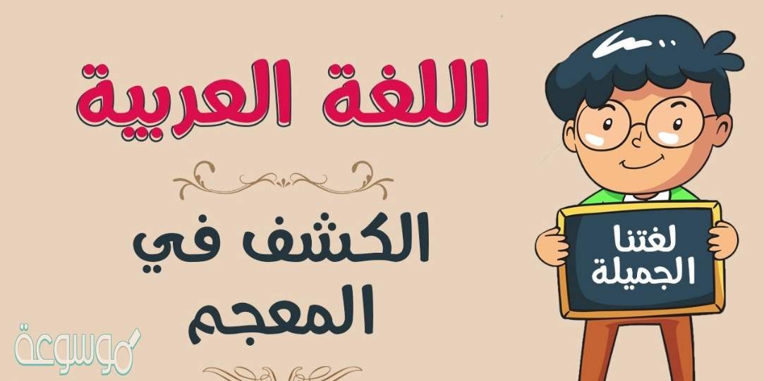 ما ضد كلمة الخمول