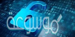ما مفهوم حماية الاجهزة والبيانات