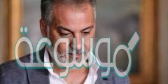 ما هي اعمال المخرج حاتم علي