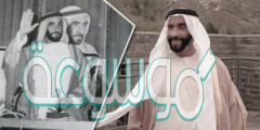 ماذا تعلمت من الشيخ زايد