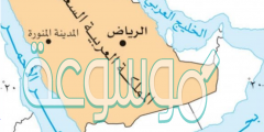 ماذا يحد المملكه العربيه السعوديه من الشرق