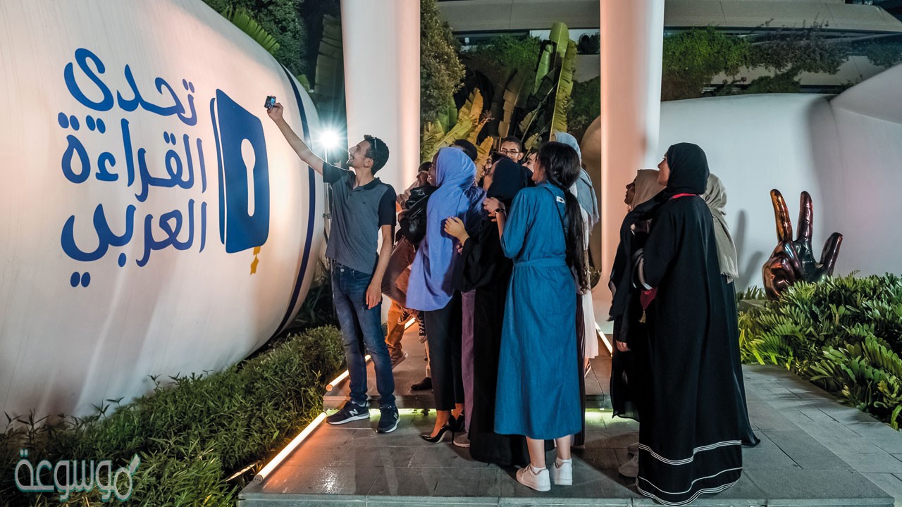 مبادرة تحدي القراءة العربي