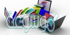 يعتبر الكتاب المطبوع ورقيا أحد مصادر المعلومات الالكترونية