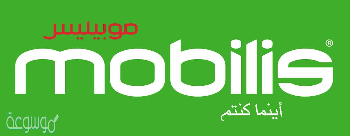 معرفة رصيد ccp عن طريق sms موبيليس