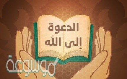 من أصابه أذى وهو يدعو إلى الله فليسل نفسه بما اصاب رسول الله