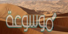 من صحاري المملكه