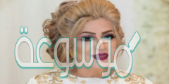 من هي الفنانة فخرية خميس السيرة الذاتية