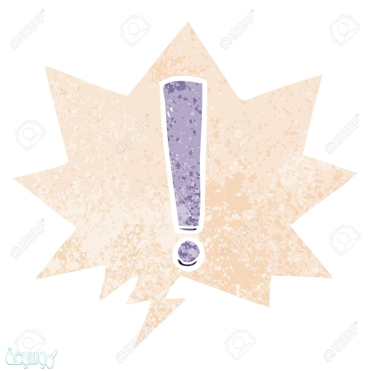 يتكون اسلوب التعجب من