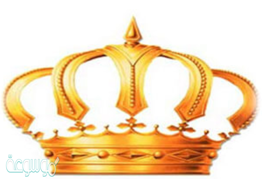 يرمز التاج في شعار المملكه الاردنيه الهاشميه الى ماذا