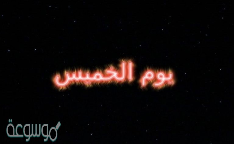 كلمات يوم الخميس قصيرة