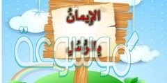 ما حكم الايمان بالرسل مع الدليل