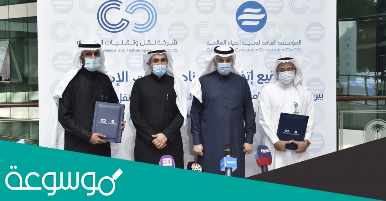 ترتيب وطني عالمي في مجال تحلية المياه هو المركز