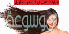 عبارات غزل في الشعر الطويل