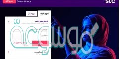 الاستعلام عن مديونية الاتصالات برقم الهوية 1442