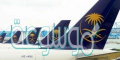 استعلام عن رحلة طيران برقم الحجز الخطوط السعودية