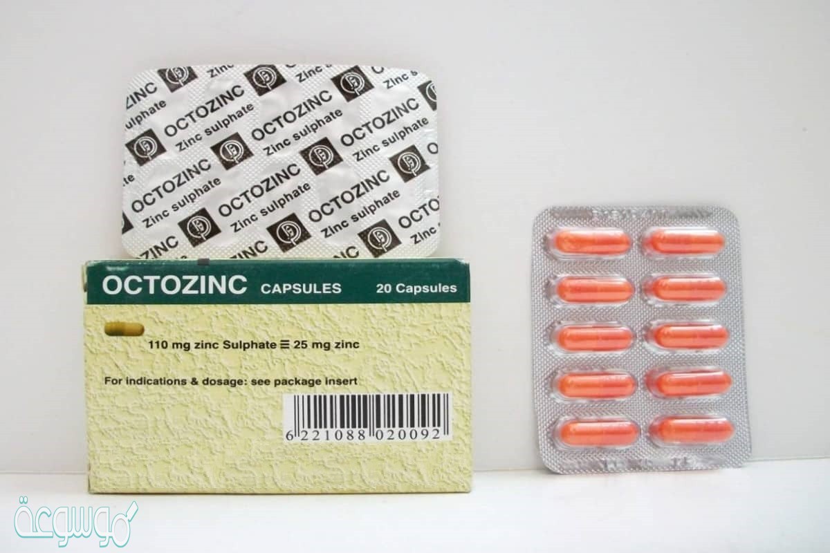 دواء اكتوزنك Octozinc دواعي الاستعمال والآثار الجانبية
