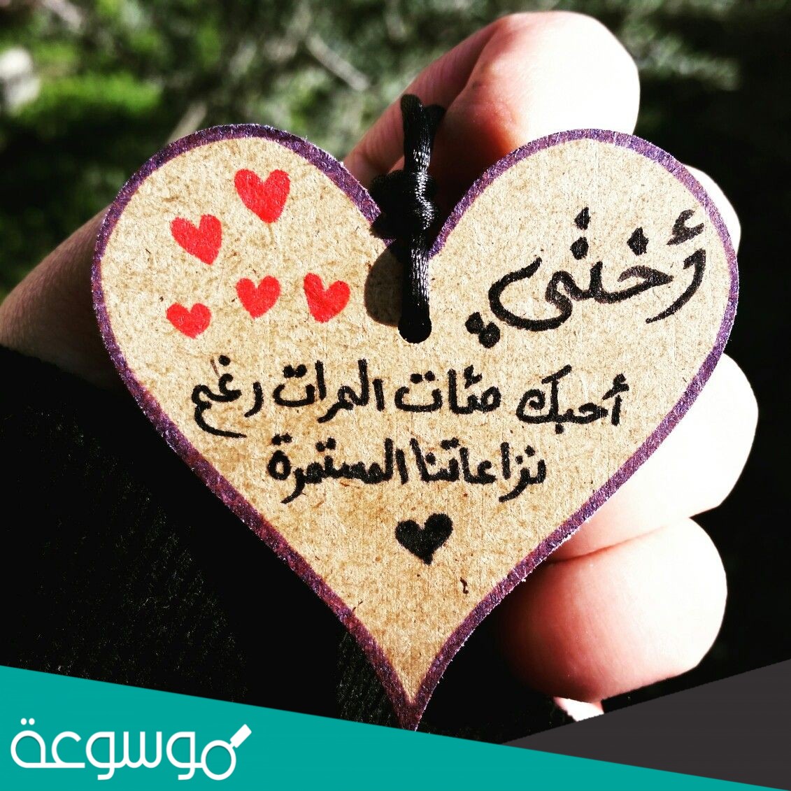 دعاء لأختى مكتوب ومستجاب