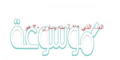 العدد الذي 75 ٪ منه يساوي 30 هو