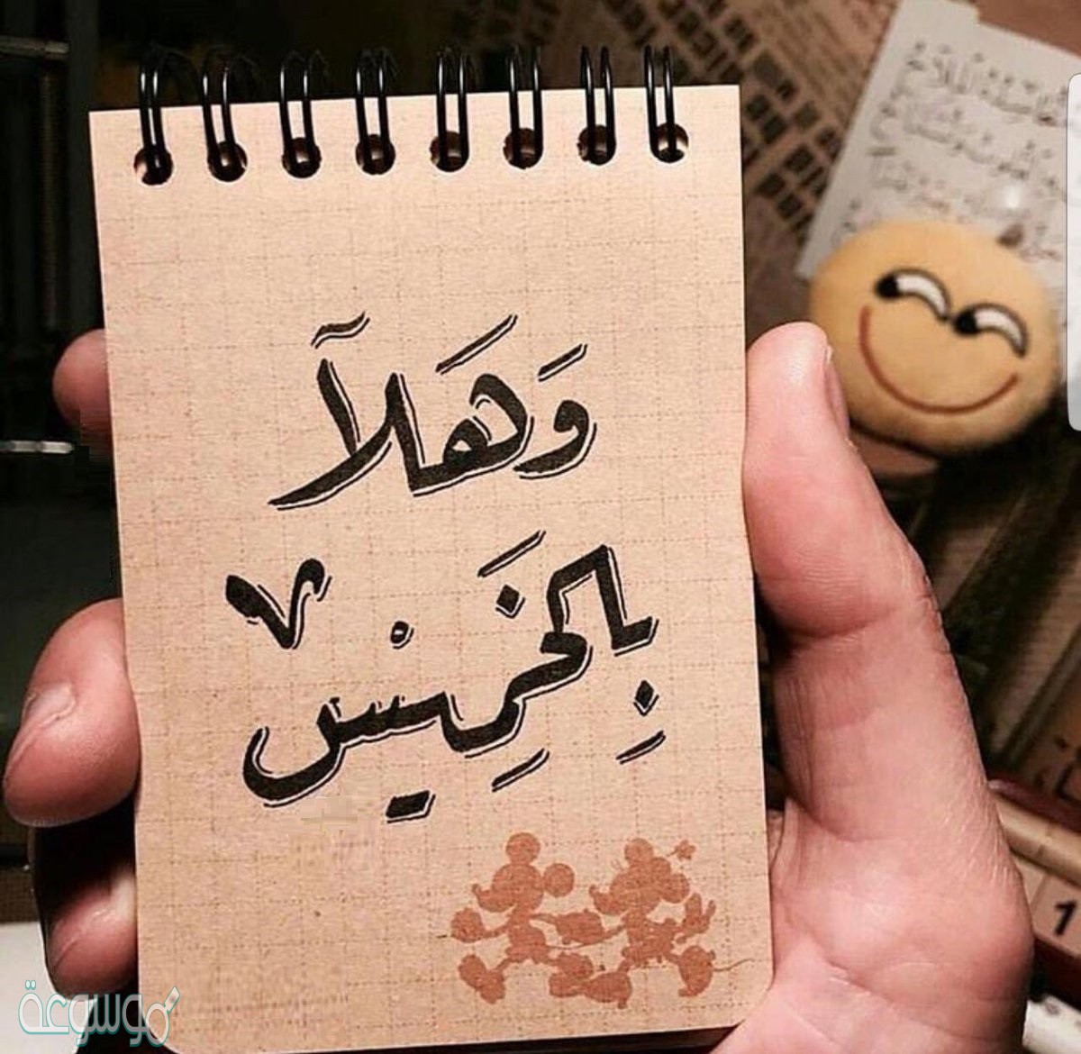 عبارات عن يوم الخميس قصيرة 2021