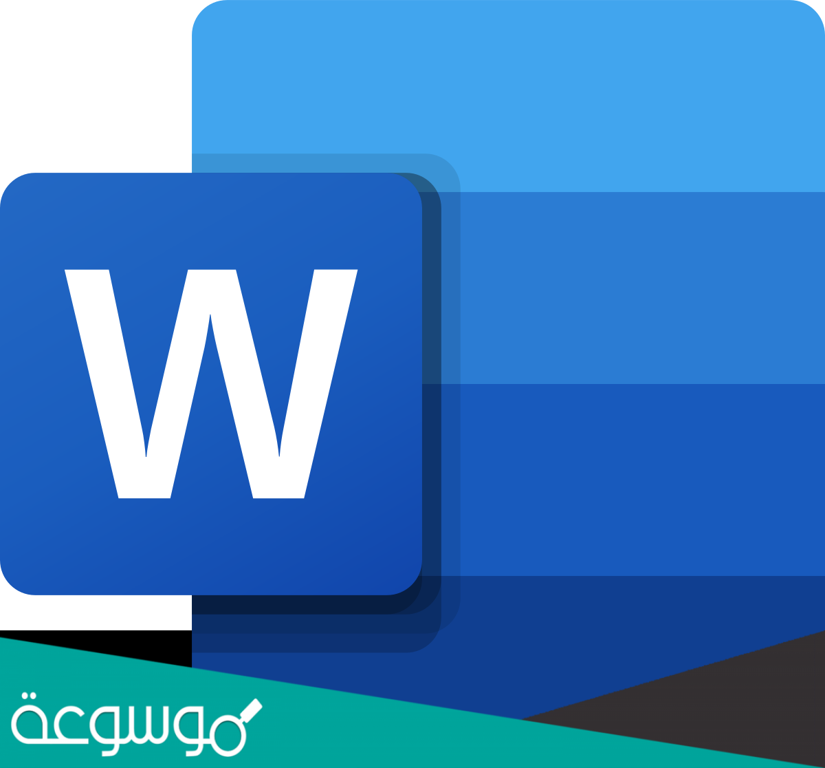 من مزايا معالجات النصوص يمكنك إدراج مكونات متعددة مثل