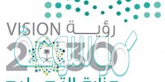 شعار وزارة التعليم السعودي 1442 الجديد