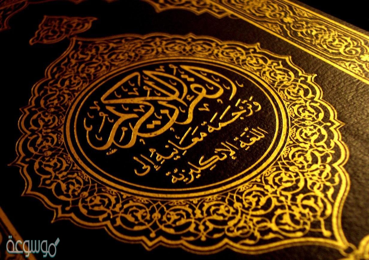 علام يدل قوله تعالى ان قد وجدنا ما وعدنا ربنا حقا تفسير1 ثانوي