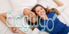 أفضل الأشياء التي يمكن أن تقوي علاقتك بزوجك