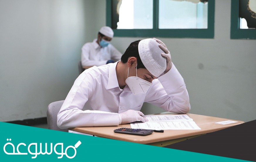 اختبار القدرات الورقي