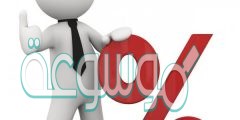 كيف احسب النسبة المئوية