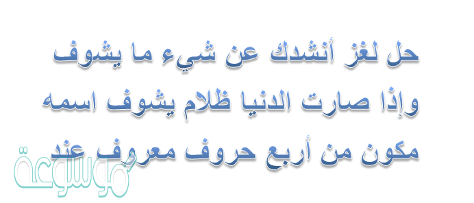 أنشدك عن شي مايشوف