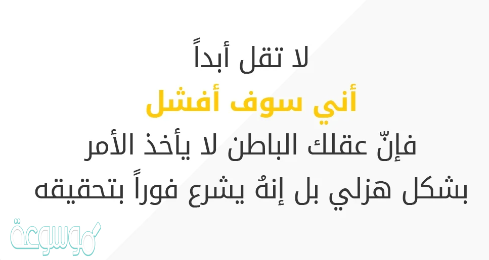 أحلى كلمات تشجيع وتحفيز 2021 اجمل عبارات تشجيعية