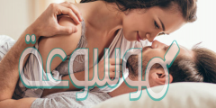 ماهي افضل الأشياء التي يحبها الزوج