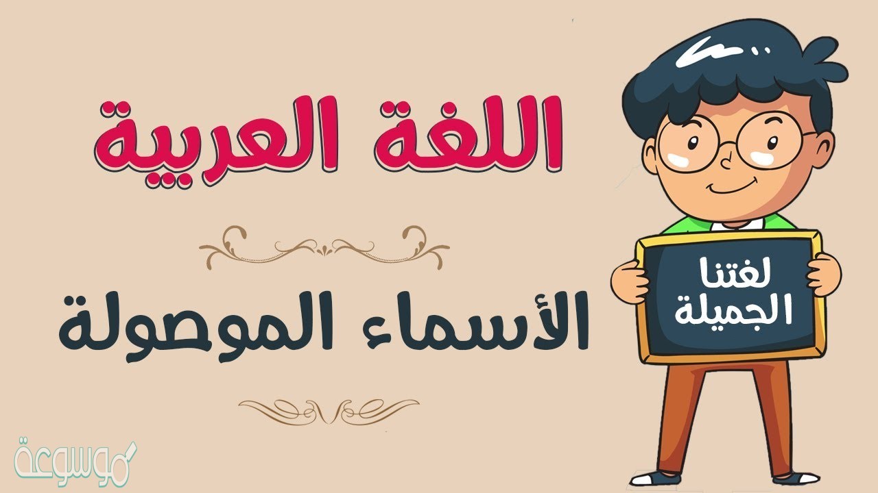 الافعال الخمسه