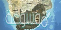 ماهي اسماء دول جنوب افريقيا