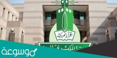 ترتيب الجامعات السعودية عالميا 2022 حسب الاسم