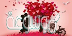 موعد عيد الحب 2022