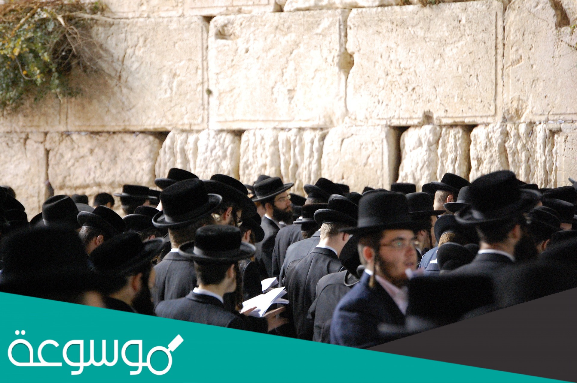 ذا لم يتمكن اليهود من تأسيس وطن لهم في فلسطين فدولتهم الجديدة هي