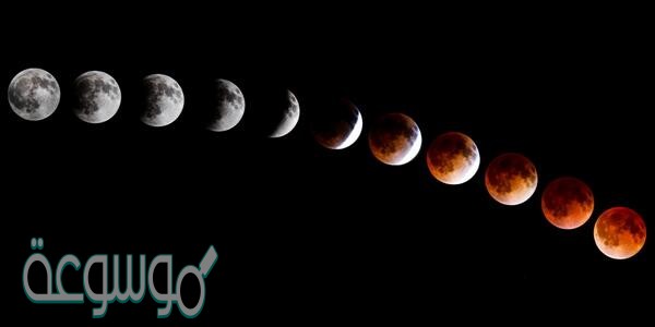 يحدث خسوف القمر عندما يكون بدرا