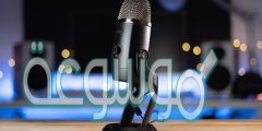 يتطلب تسجيل الصوت باستخدام الحاسب تحميل برامج خارجية