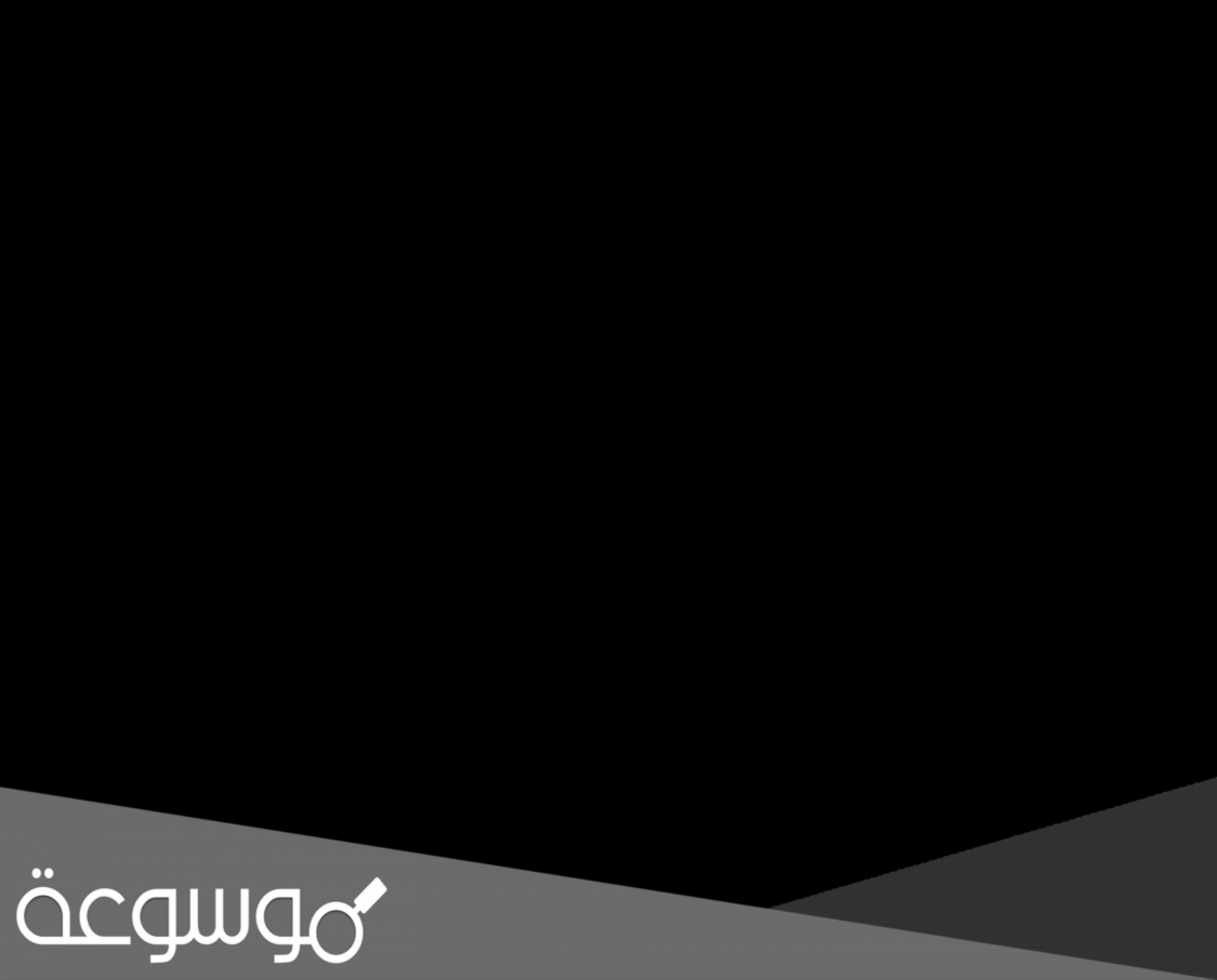 متى عقد مؤتمر سان ريمو