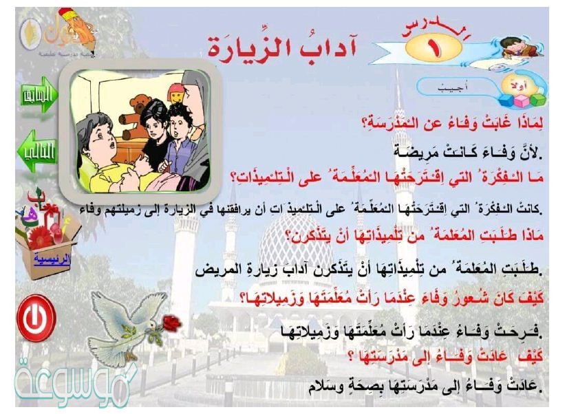 ما الفكرة التي اقترحتها المعلمة على التلميذات