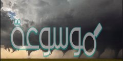 وجه الشبه بين الاعصار القمعي والاعصار الحلزوني ان كليهما عاصفه كبيره مصحوبة برياح قوية