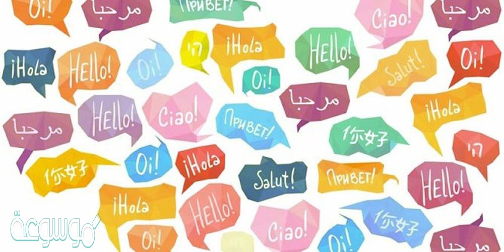 أساس اللغات الغربية فطحل