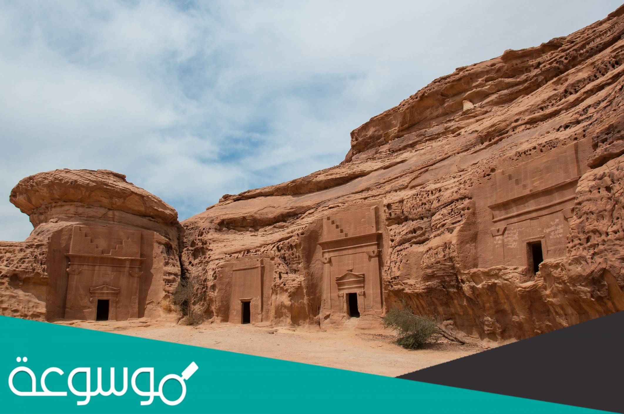 تقع مدائن صالح بمحافظة العلا بمنطقة المدينة المنورة