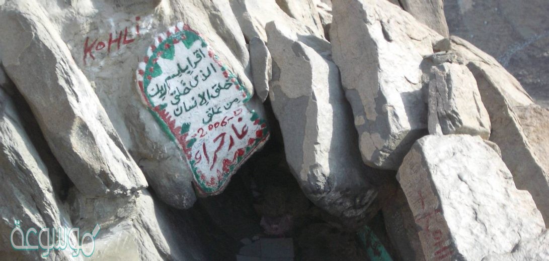 نزل الوحي على النبي صلى الله عليه وسلم